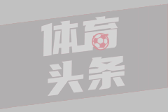 韦斯利现场教学 加布里埃尔赛后率队唱响胜利旋律
